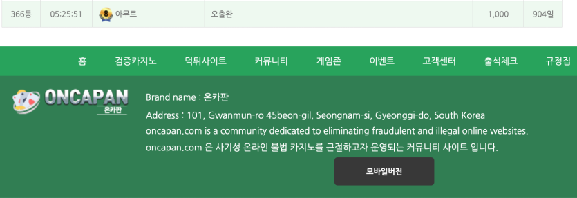 366등(0)