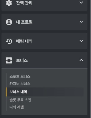 벳컨계열(유로88)보너스 쿱 초기화 확인하는법(0)