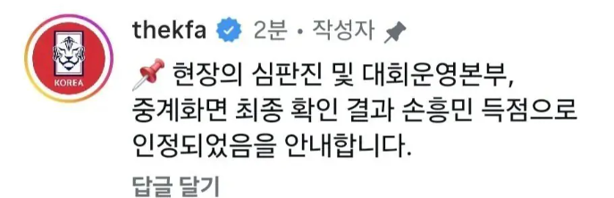 손흥민은 미국에서만(0)