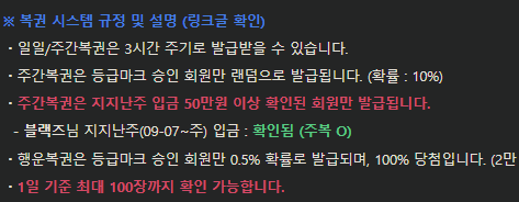 주복 이거는 언제부터 생긴거에요 ?(0)