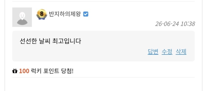 최고라서 100 주나요(0)