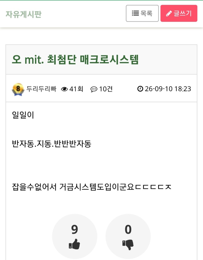 제말이맞죠ㄷㄷㄷ(0)