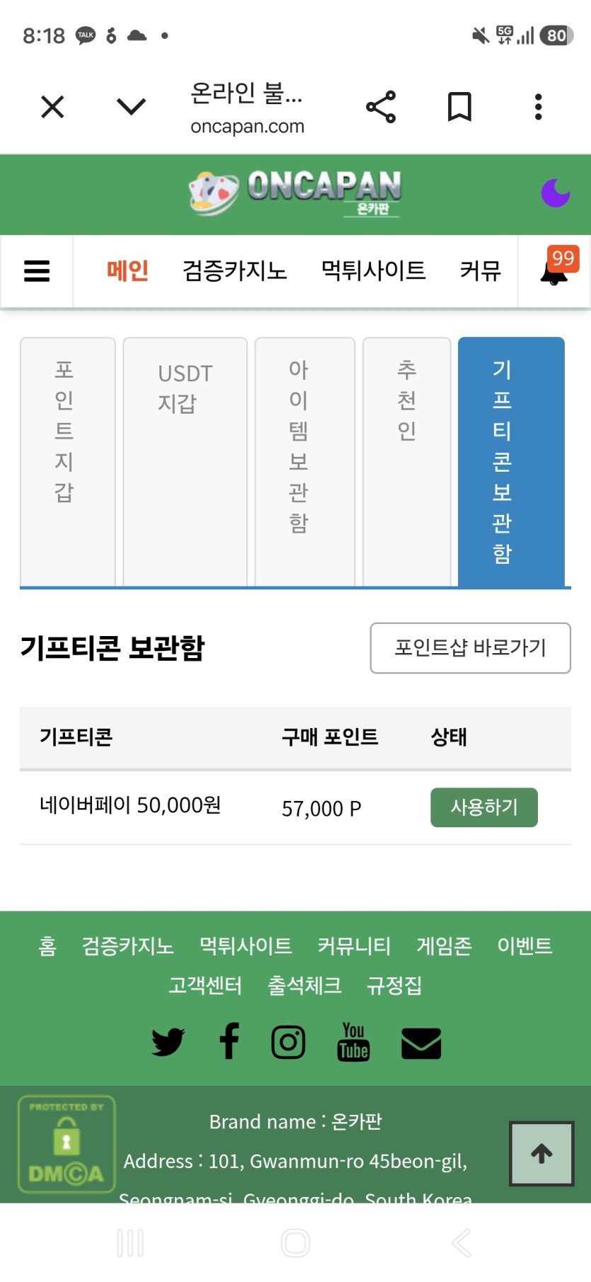 아다 땟습니다(0)