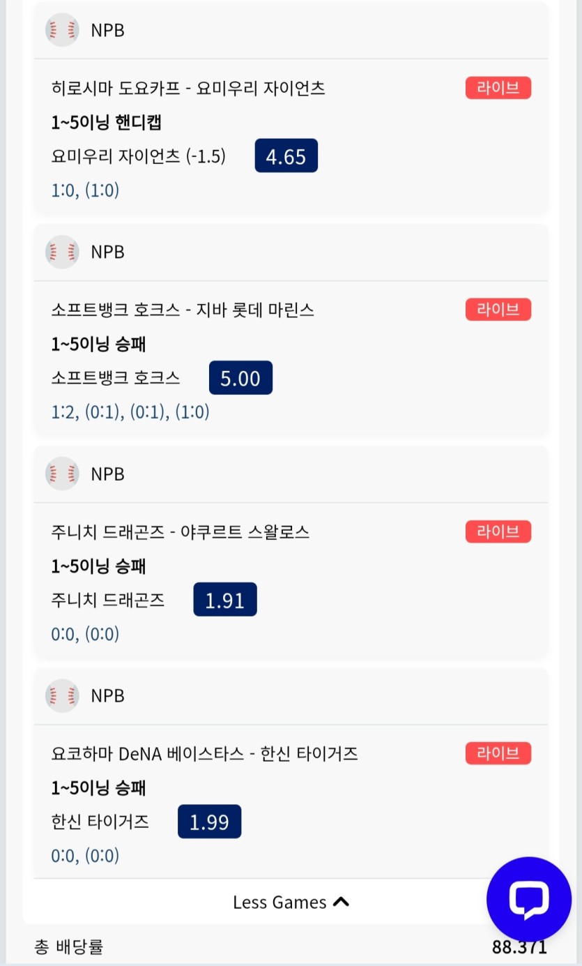 이거 88배 요미 한폴각인데(0)