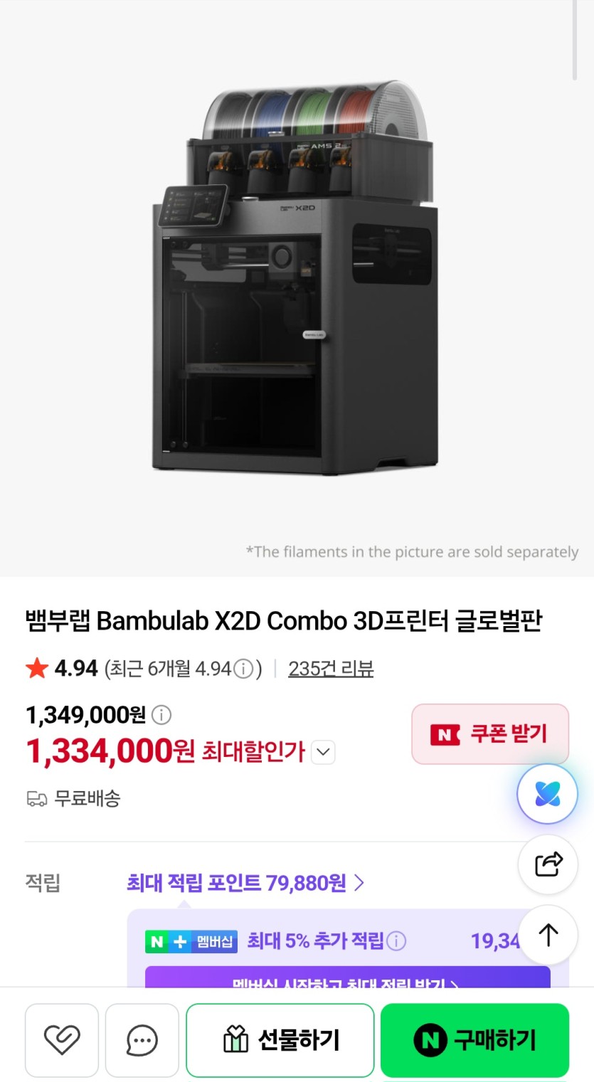 네페로 이거 살지 고민중입니다.(0)