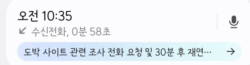 저도 경찰연락 왔습니다 하하 ㅋㅋ(0)