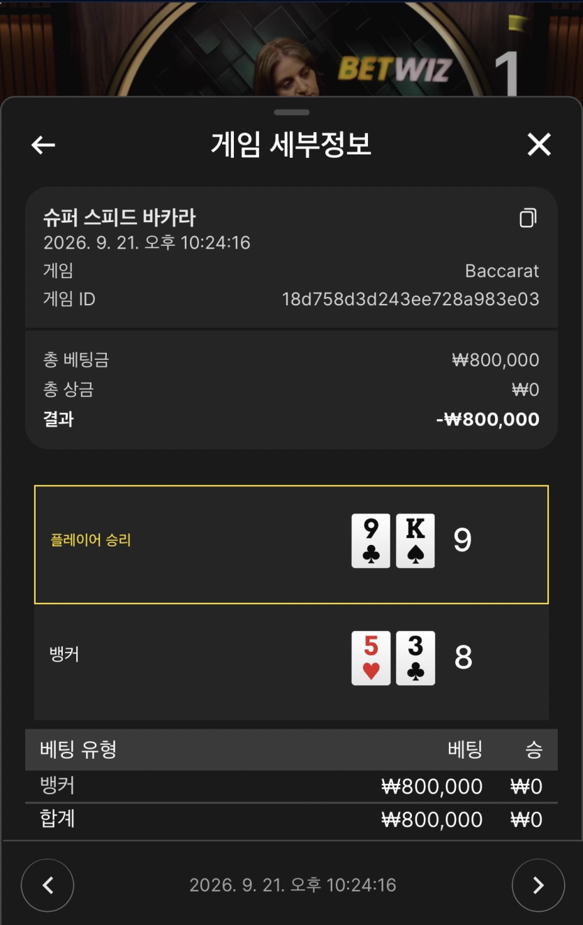 1차이로 4연패 보고가세요(3)