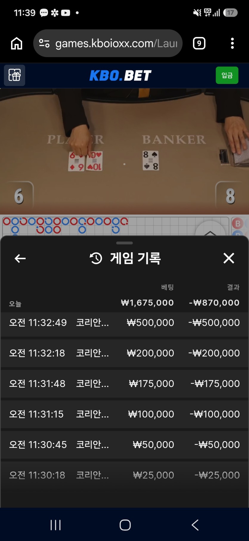 포전 사망스토리(0)