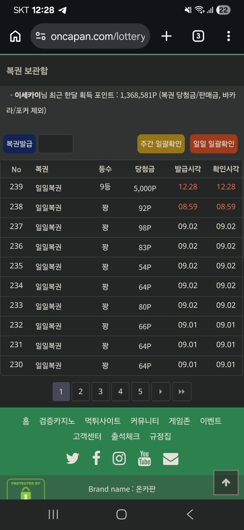 일복이 장줄 길더니 드디어 당첨(0)