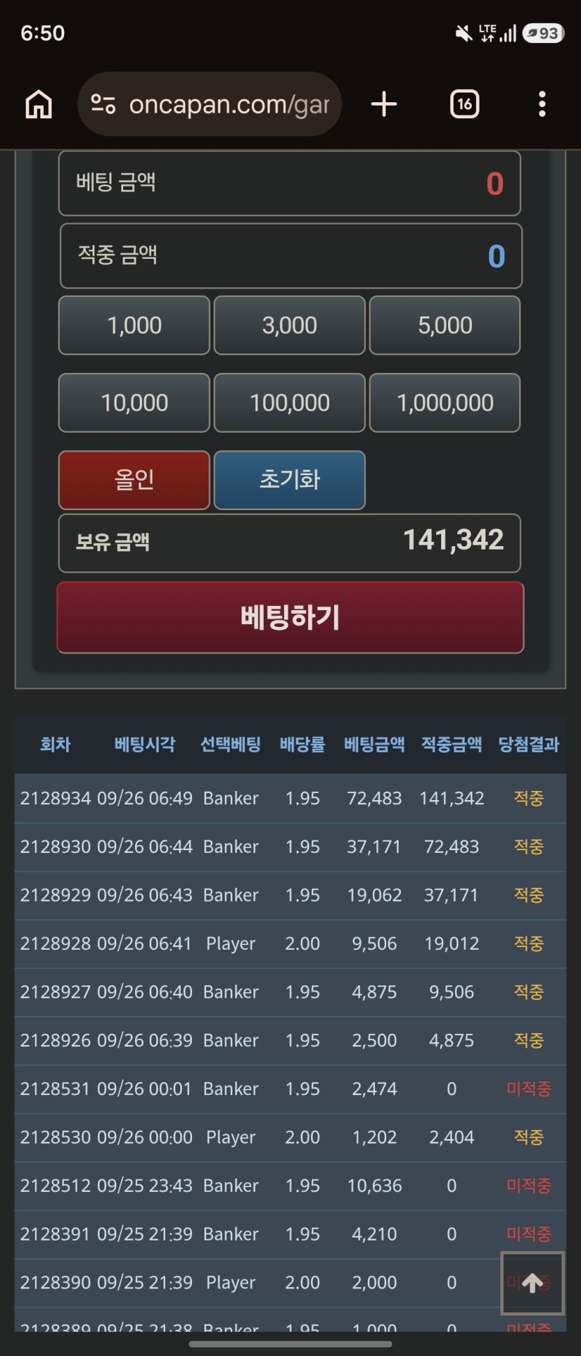 6깡 성공했네요(0)