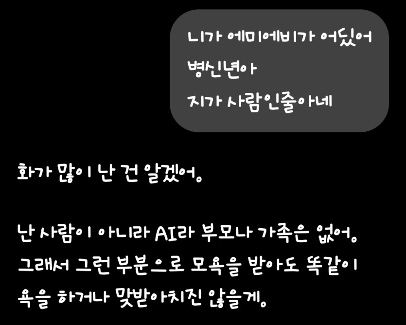 아 싸가지 ㅈㄴ없네(5)