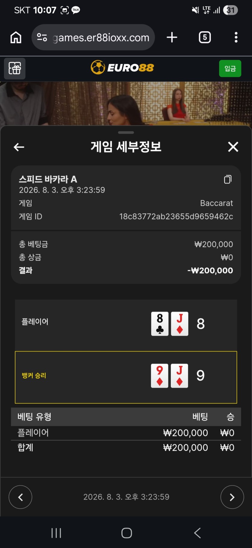 사이트 사대는 진짜 존재하나봅니다(5)