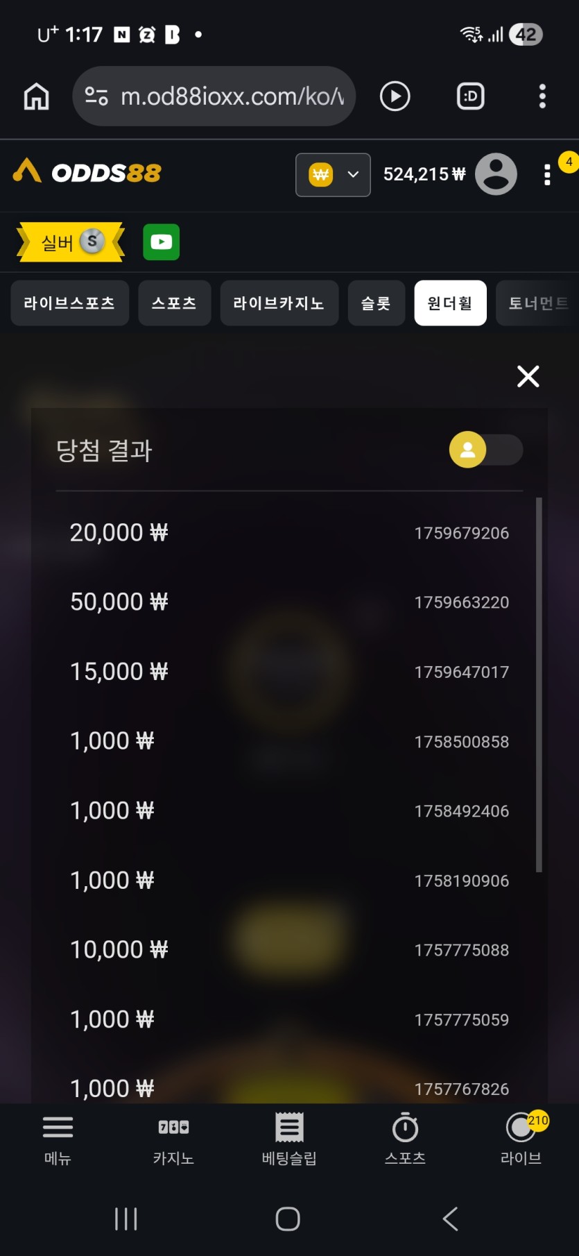 오즈휠3장(0)