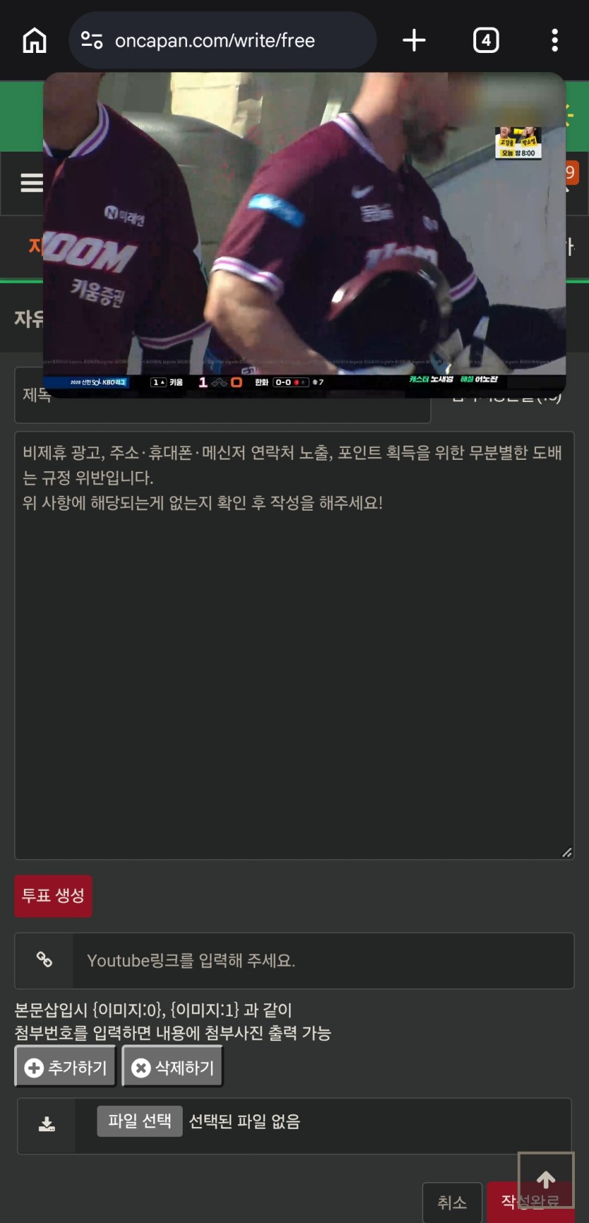 한화 틀자마자 홈런쳐맞는데요(0)
