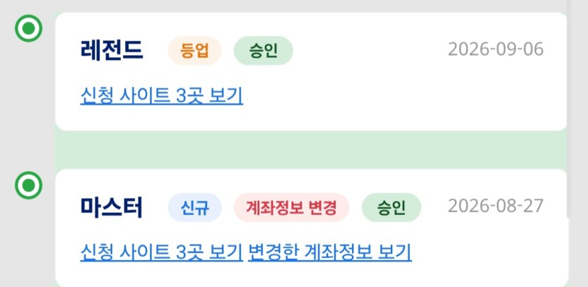 등업 완료됐네요(0)