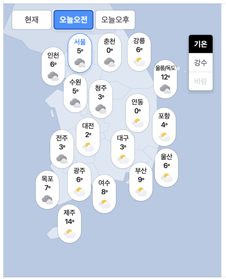 10.29.목 오늘의 날씨(0)