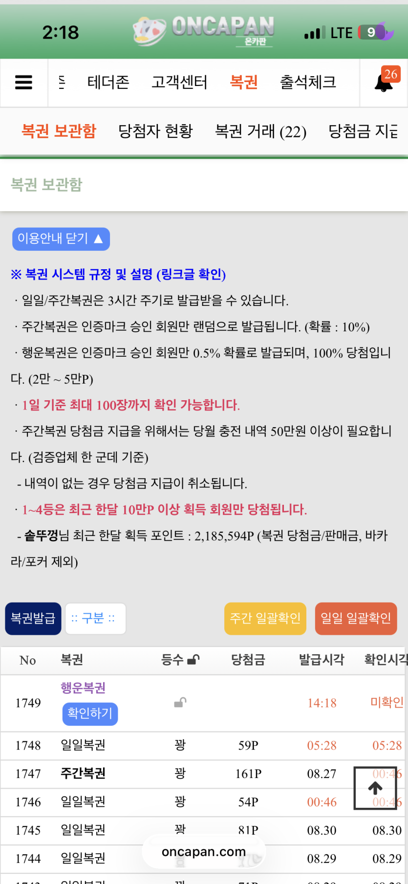 뜬금 행복이가 ㄷㄷ(0)