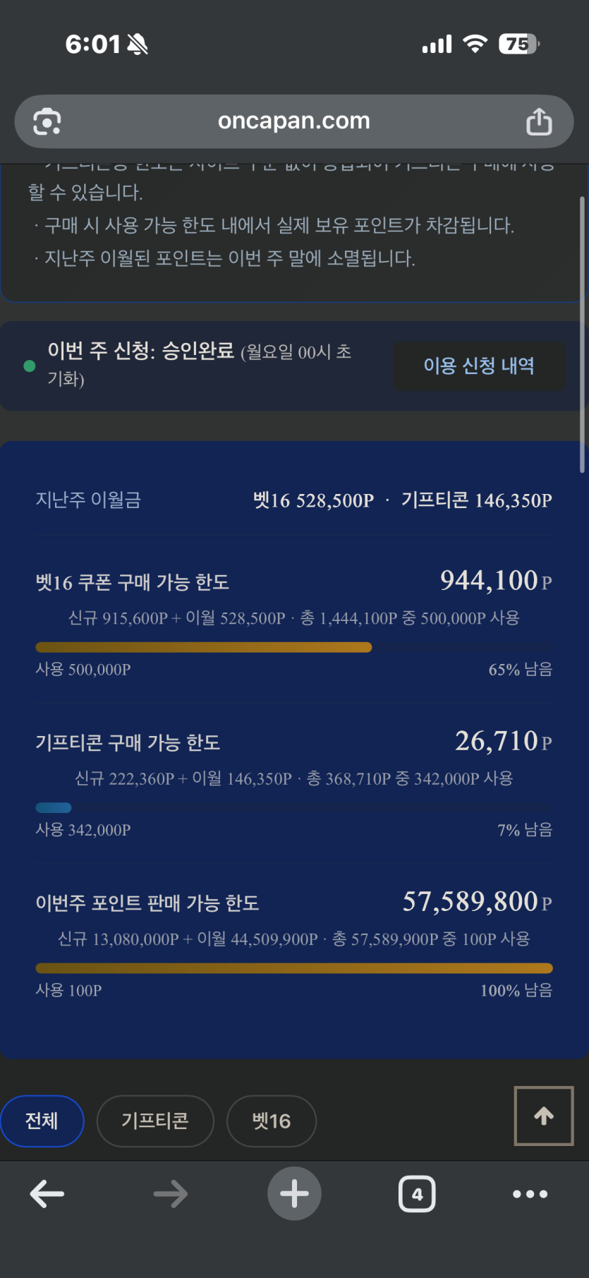 이번주는(0)
