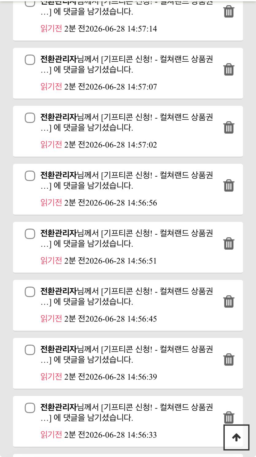 오우 6월 26일 깊전이 도착띠(0)