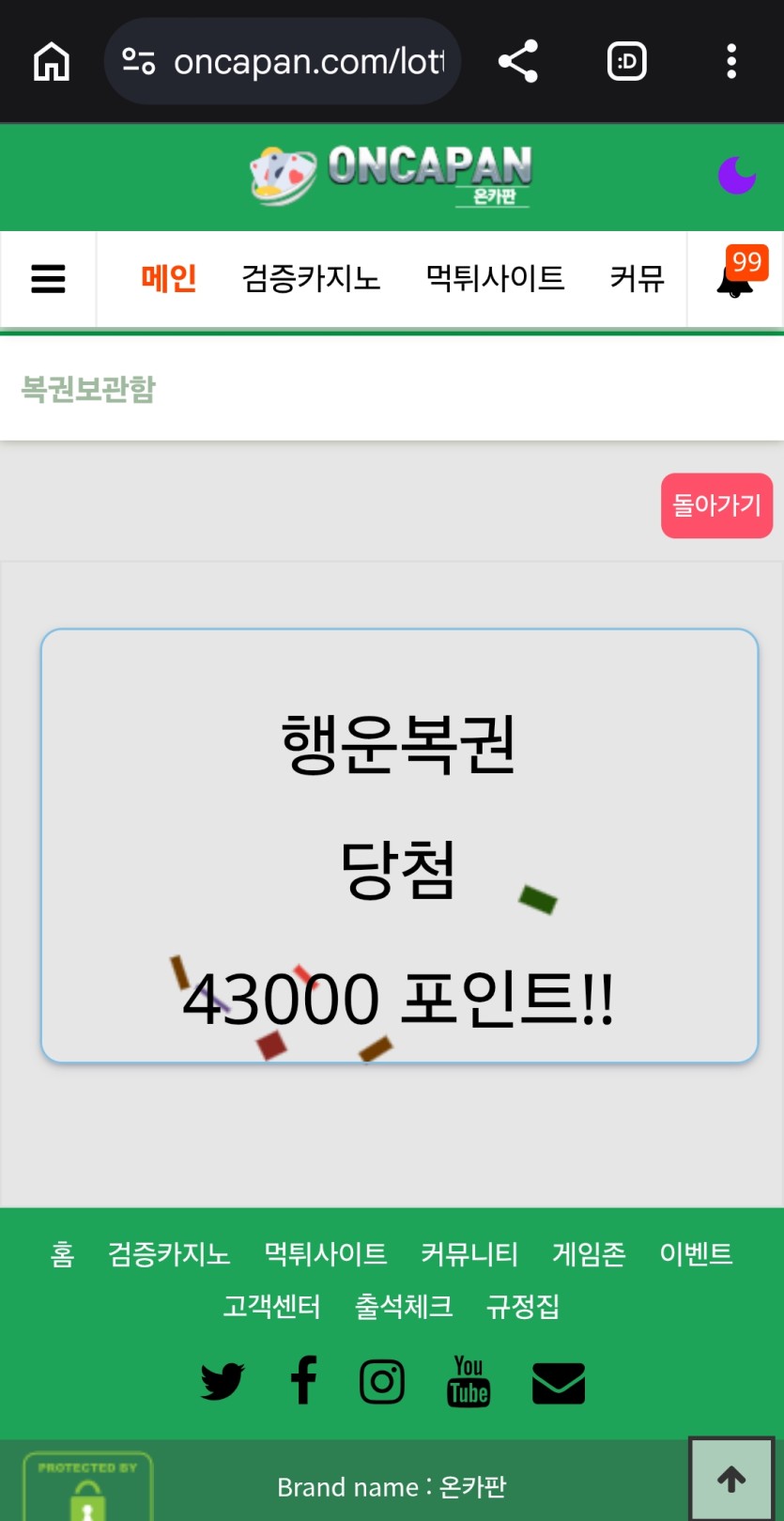 얼마만에 행운복권이냐~~(0)