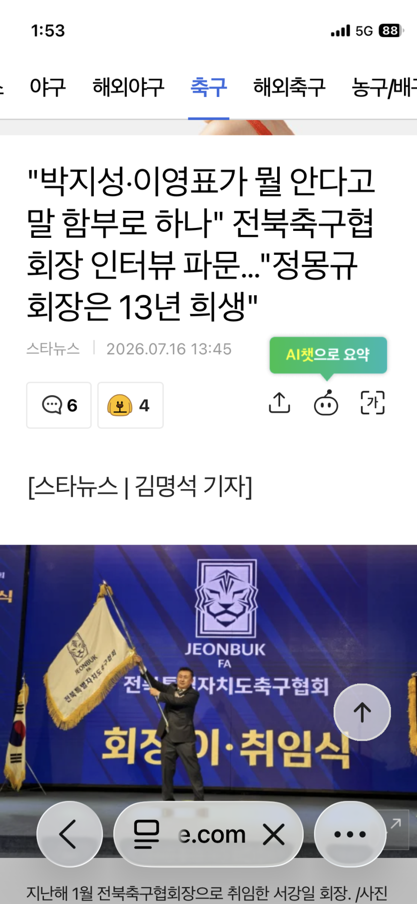 축협의 고인물들..(0)
