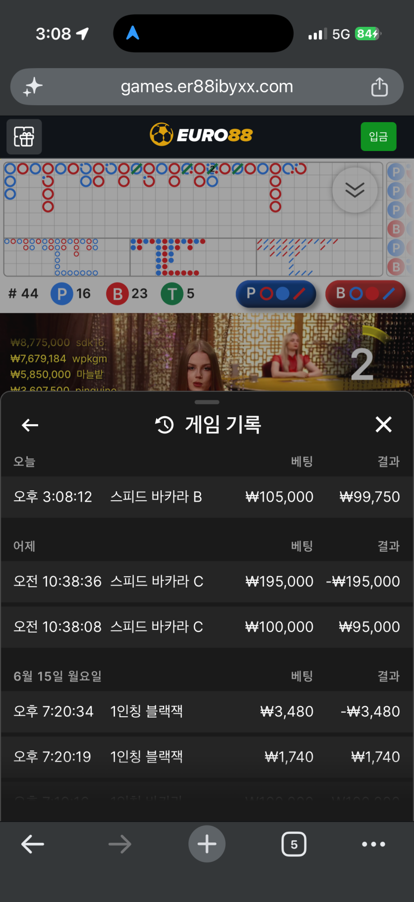 오일머니님 배 5만 릴깡 사후인증입니다(1)