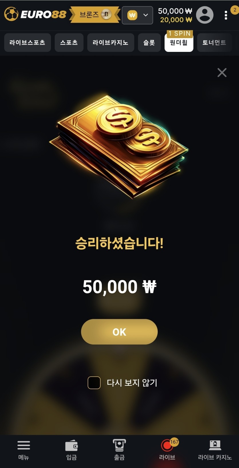 오 원더휠(0)