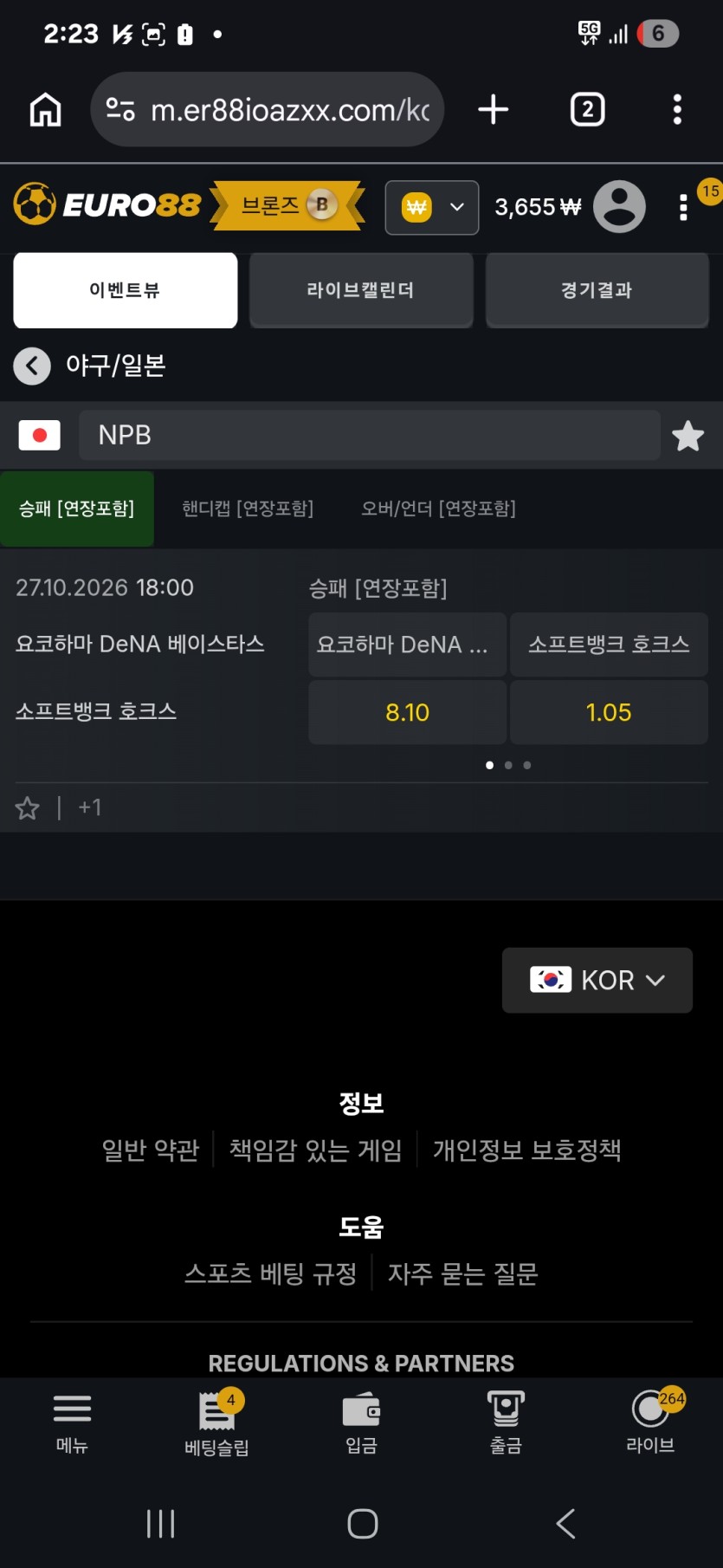 일야는 배당이 사라졌네요(0)