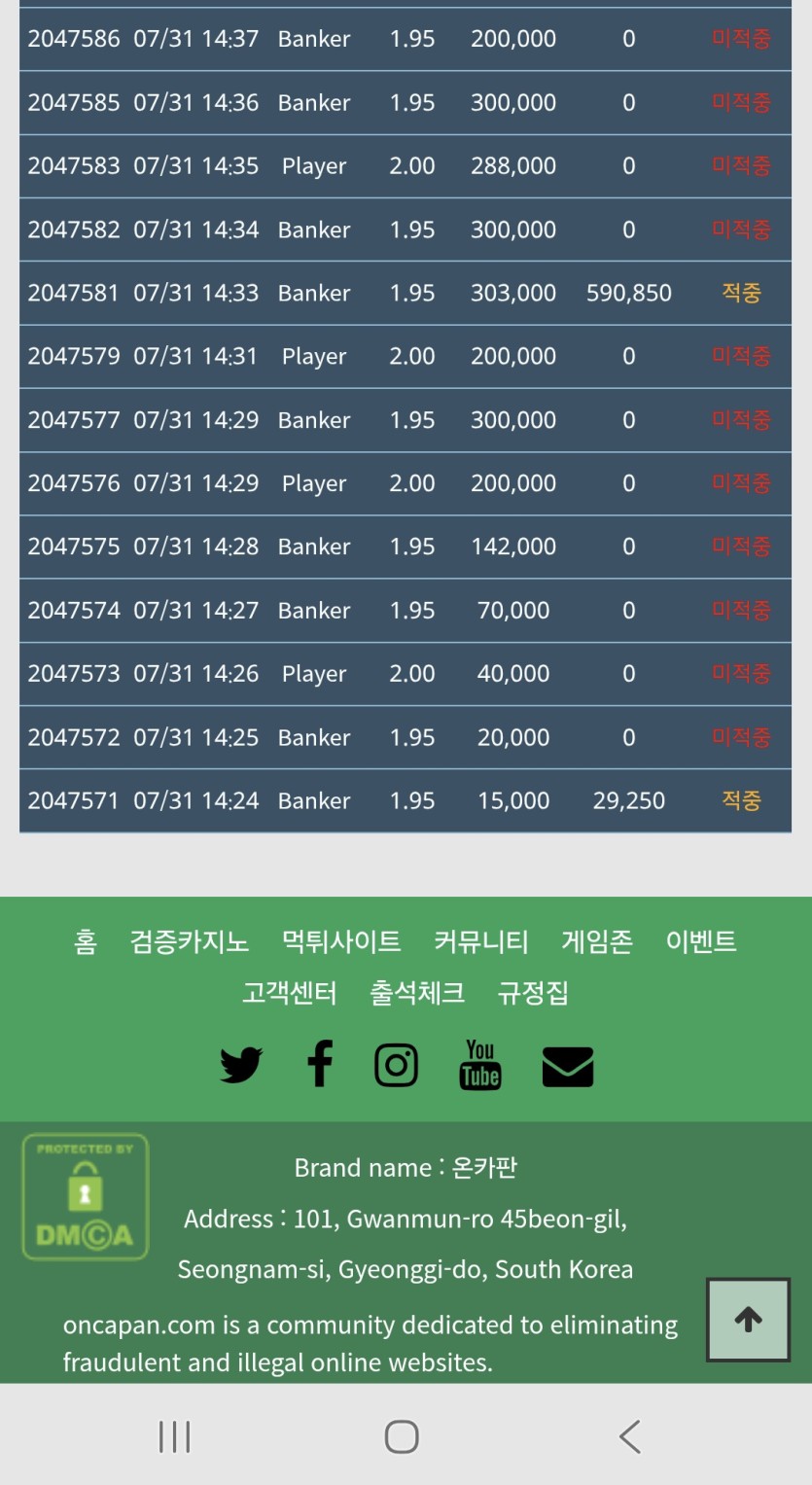 포바승률보소(0)