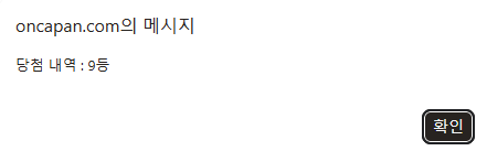 복권 당첨이 되었네요 대박복건(0)