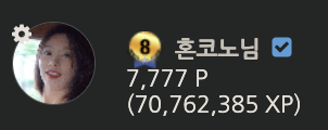 행운의 7777(0)