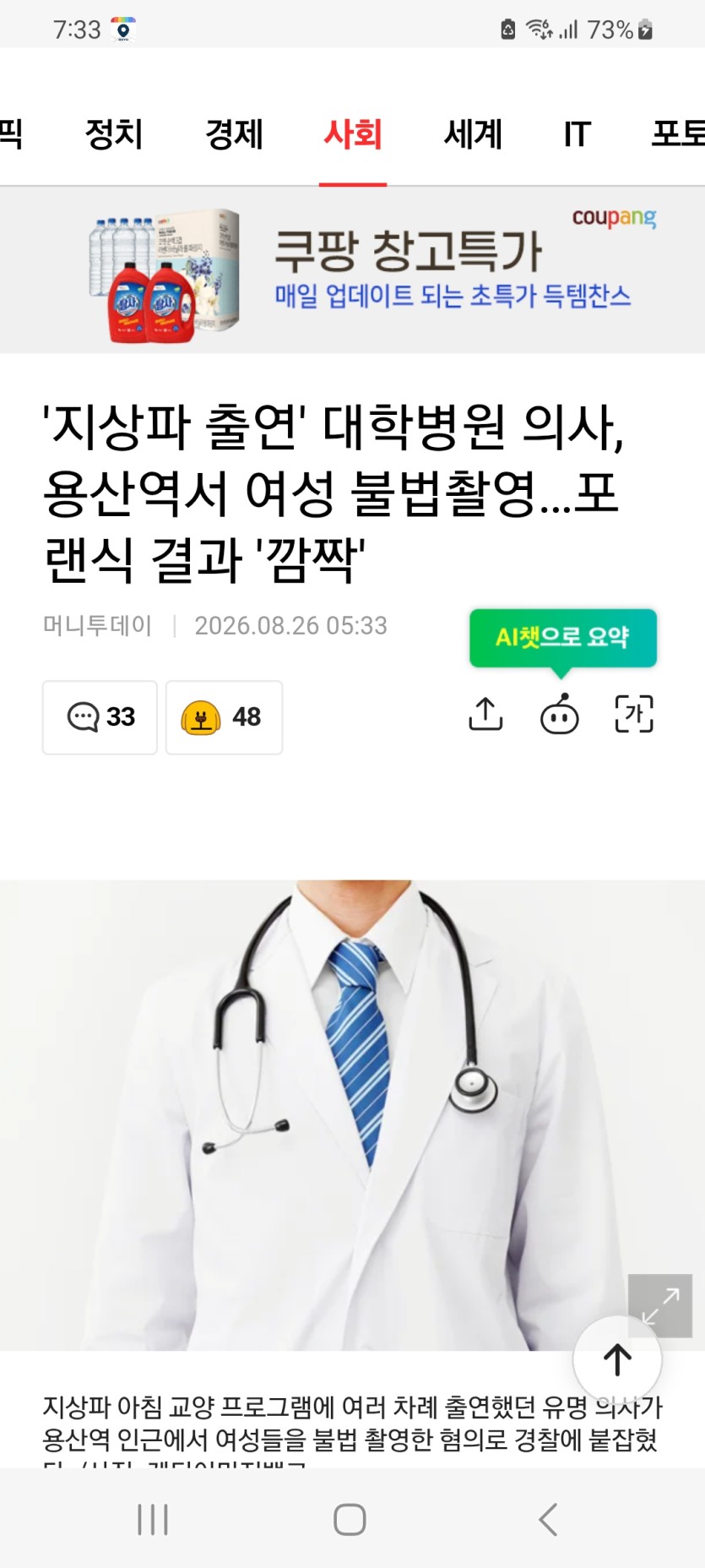 불법촬영하는 애들.(0)