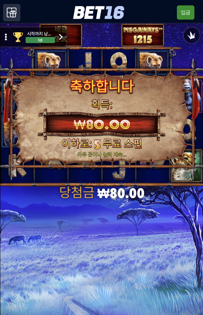 저 축하할일이 생겼네요(0)