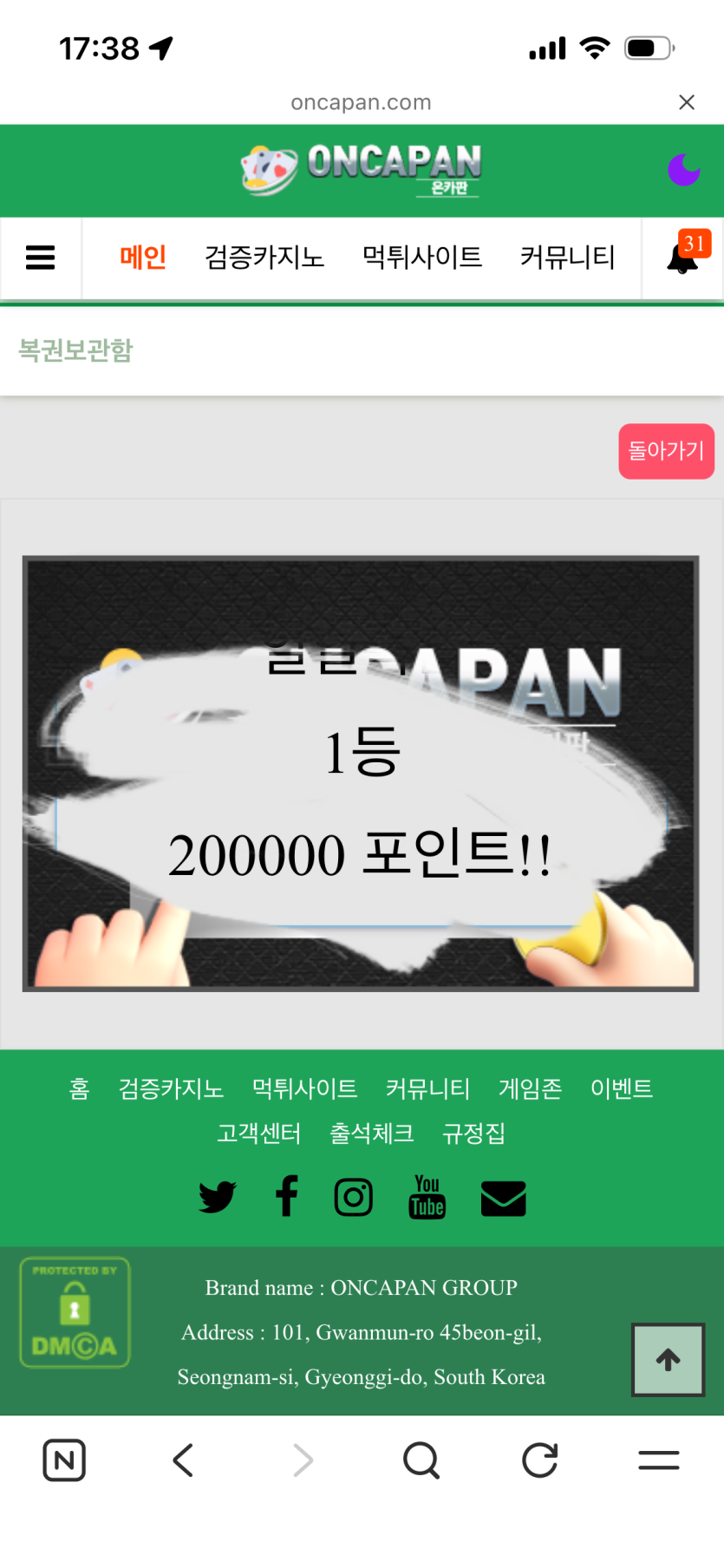 일복1등 감사합니다!!(0)