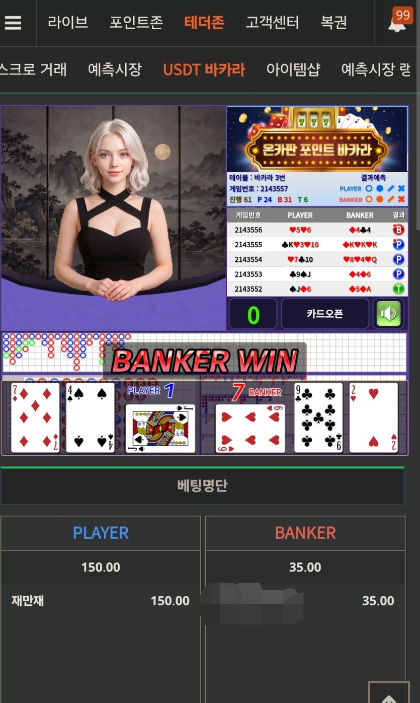 테더가 있었는대...(0)
