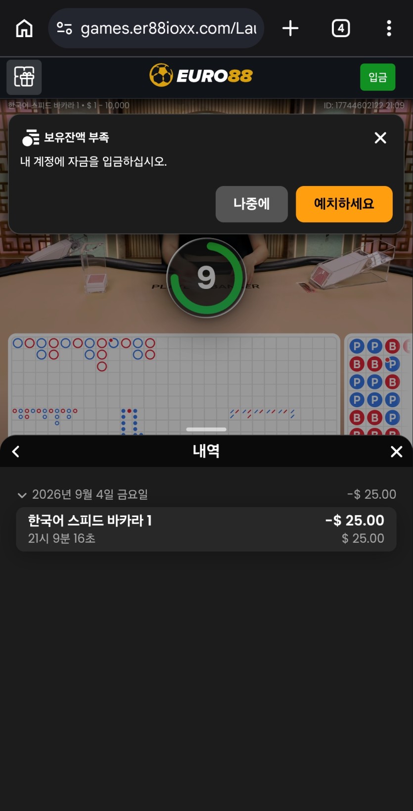 zeka님배 3만릴 야근님 사후실패(0)