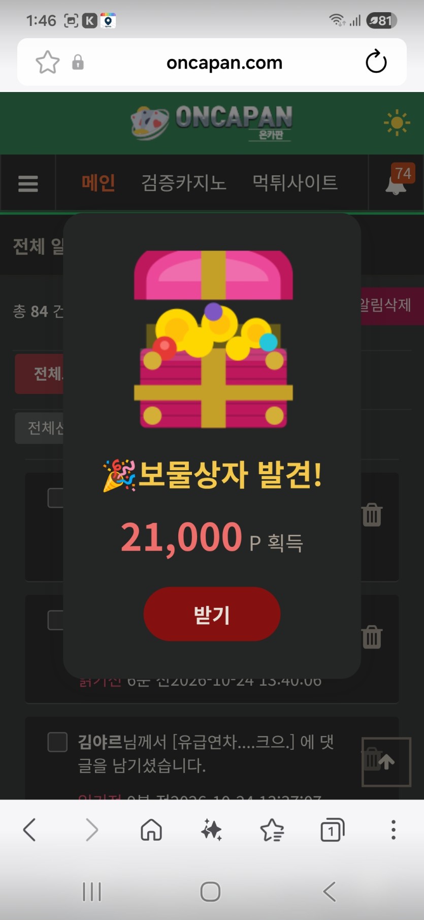 나이스 보상이  ㅅㅅㅅㅅ(0)