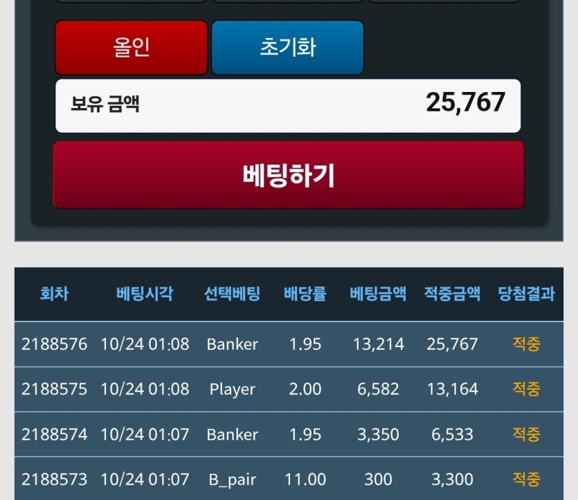 포바 4깡 성공(0)