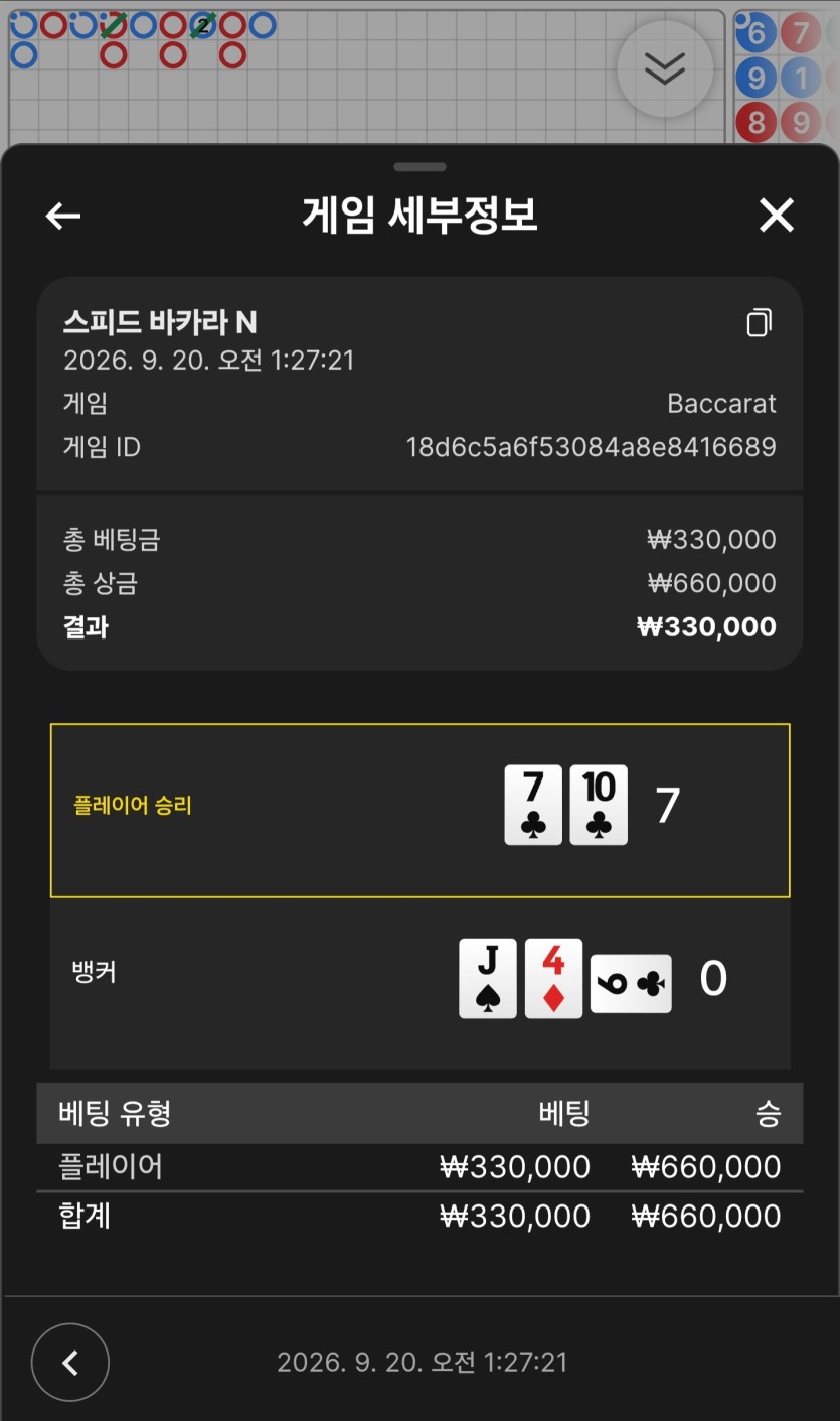 후쿠부쿠 형님배 30만 릴깡 사후인증..(1)