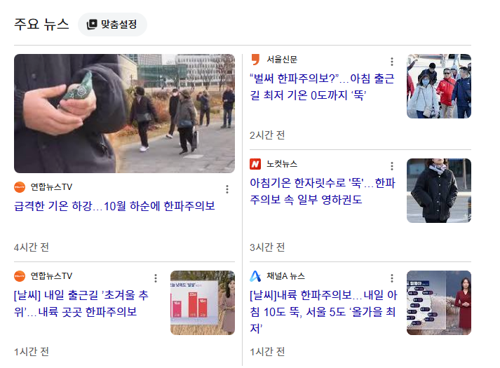 한파주의보 ㄷㄷㄷㄷㄷㄷㄷㄷㄷㄷㄷ(0)