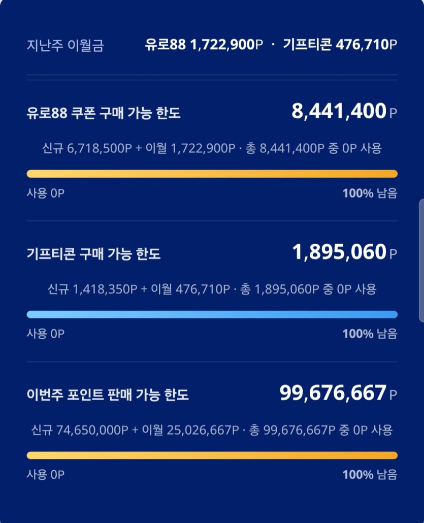 포인트샵 승인이 완료되었습니다.(0)