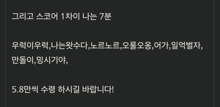 그냥 기분이 안좋았을뿐인데 5.8만포가 생겼....(1)