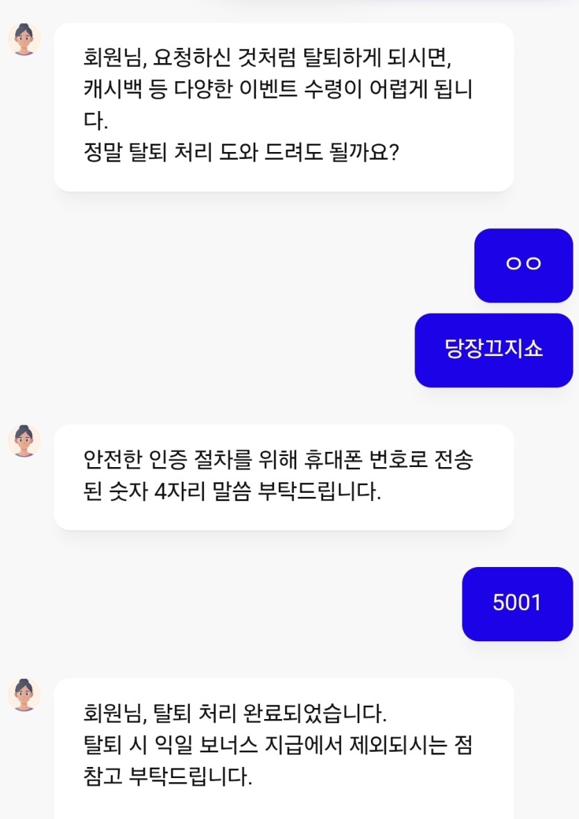 크보벳 탈퇴완료우 ㅋㅋㅋㅋㅋㅋ(0)