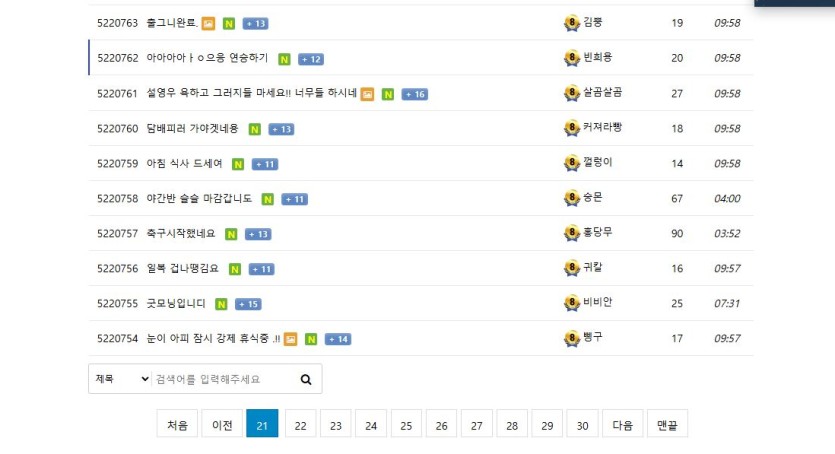 온카판 자게 버그발견...(0)
