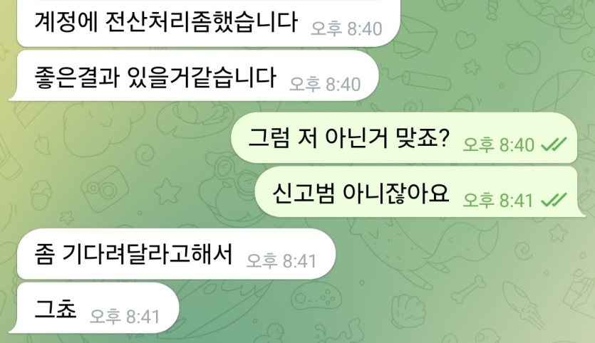 텔레 답변 드디어 왔네요(0)