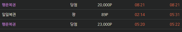 연속 행복이발급이 말이되나요??(0)