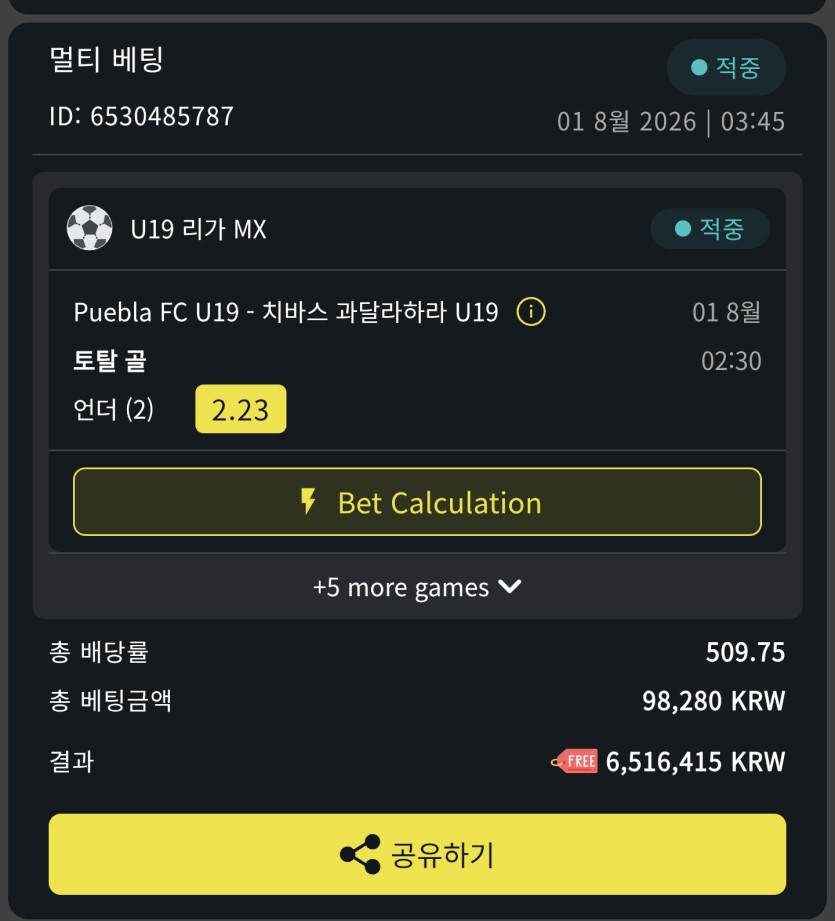바카라대승자가 나오셨군요 +4300(1)