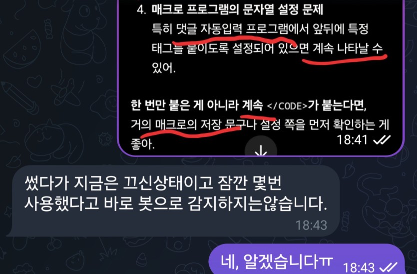 대화내용입니다.(0)