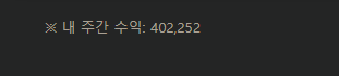윌럼프 독사 때렸어요(0)