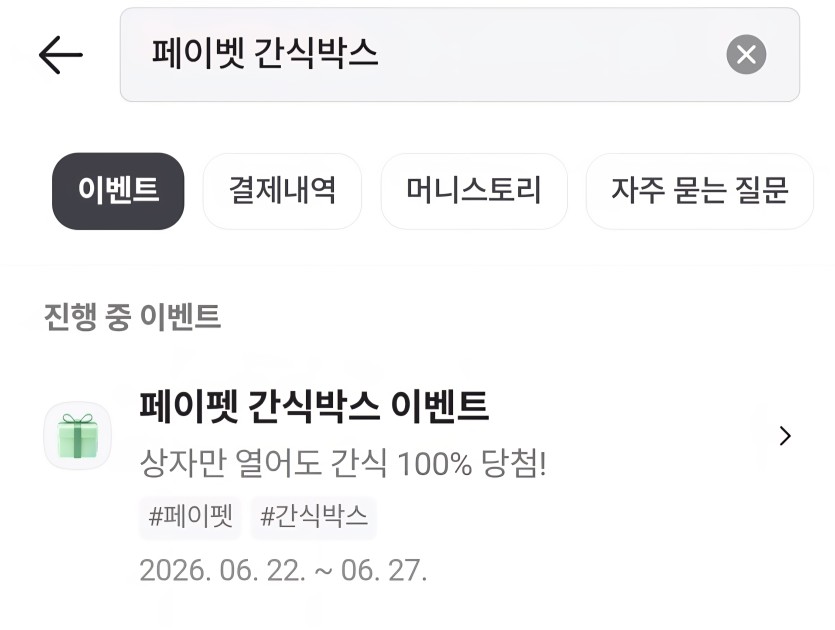 네페 뽑기한번(0)
